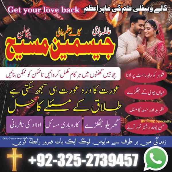 amil baba in queeta, amil baba in karachi, amil baba lahore