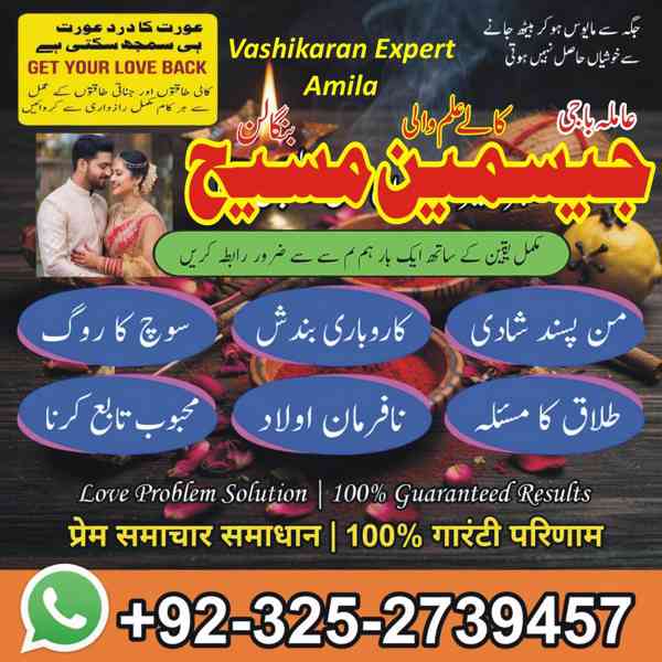 amil baba in queeta, amil baba in karachi, amil baba lahore - foto 3