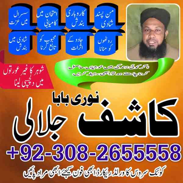 real amilbaba pakistan, amilbaba uk, blackmagicamil pakistan - foto 2