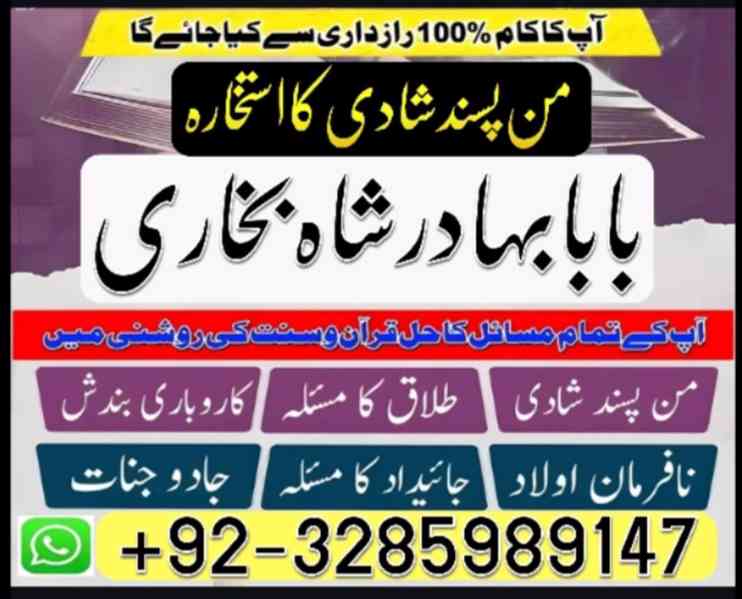 online amil baba number manpsand shadi ka wazifa, amil baba  - foto 5
