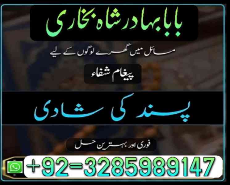 online amil baba number manpsand shadi ka wazifa, amil baba  - foto 2