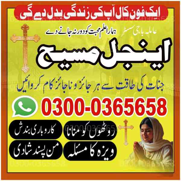najoomi baba in pakistan,Famous amil baba karachi,Bangali Am - foto 4