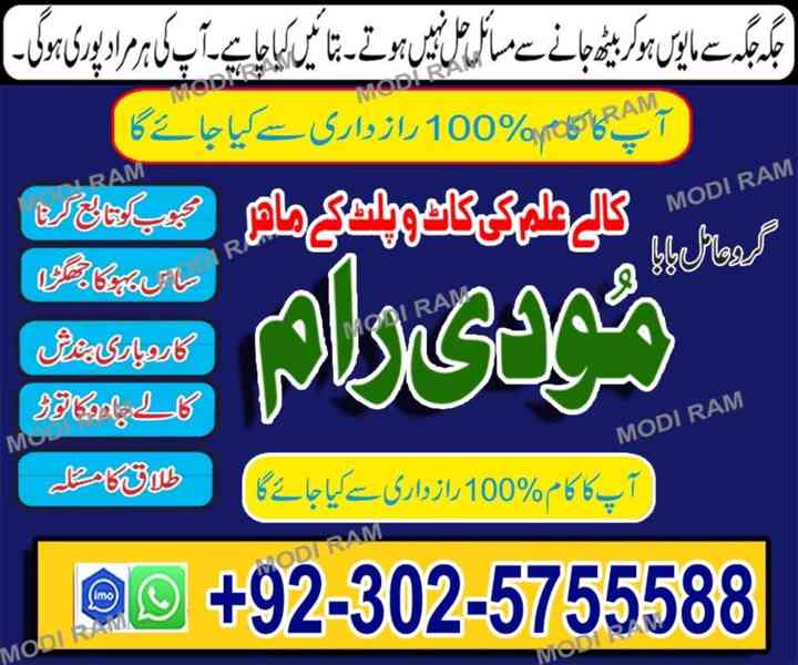 amil baba kala jadu expert in islamabad lahore karachi pakis