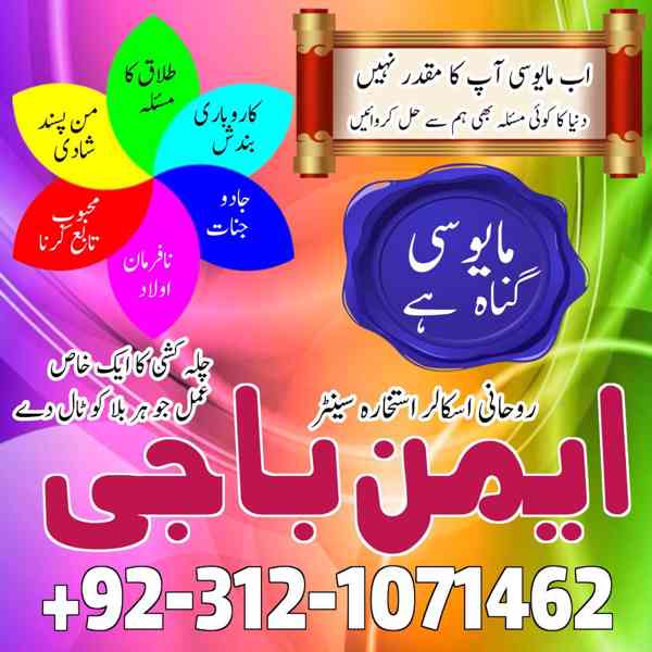 AmilbabainQatar black Magic specialist ManpasndShadi Amilbab - foto 3