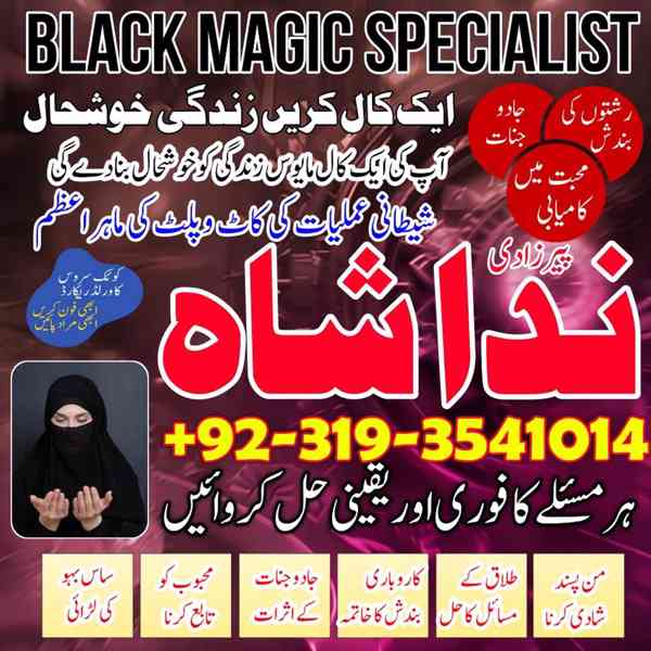 Amliyat wala Amil Baba Contact Number Dubai Amil Baba In uk - foto 2