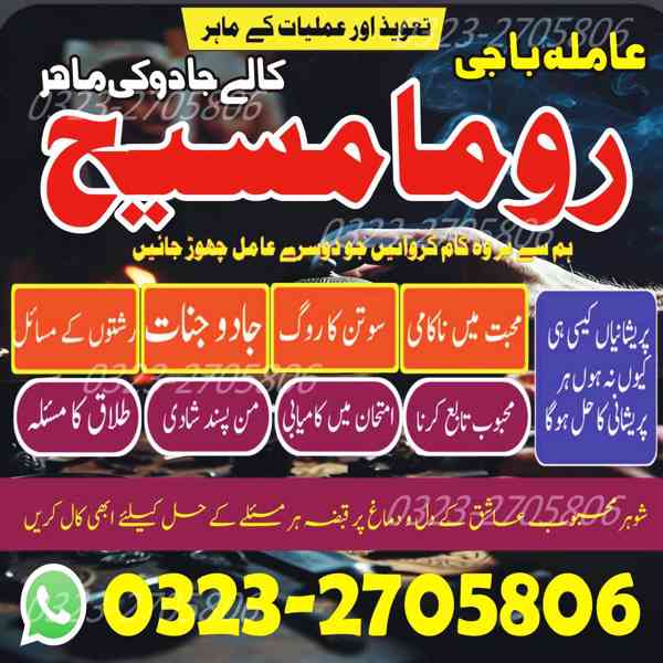 no 1 amil baba in Pakistan, amil baba in Karachi, amil baba - foto 6