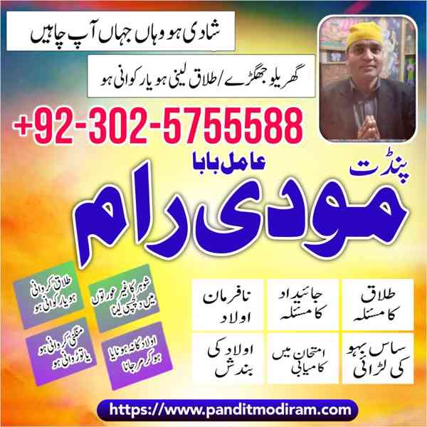 asli amil baba in karachi amil baba in okara black magic - foto 2
