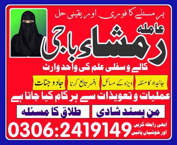 Astrologer online in pakistan kala ilam wale - foto 4