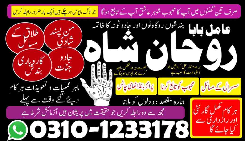 amil baba in Pakistan, amil baba in Lahore, amil baba