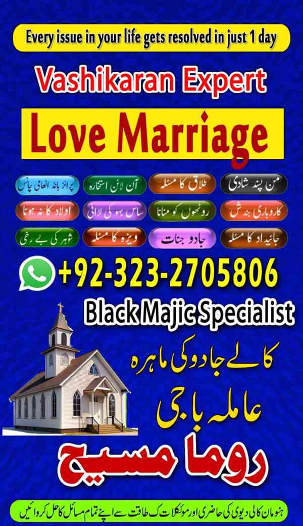 Famous amil baba, best amil baba, original amil baba, amil - foto 8