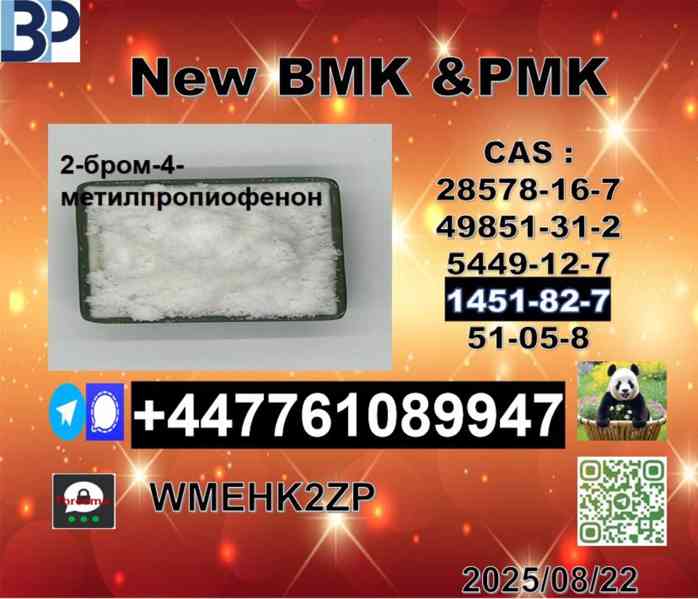 1451-82-7,2-bromo-4-methylpropiophenone,BK4/2b4m,123-75-1  - foto 2
