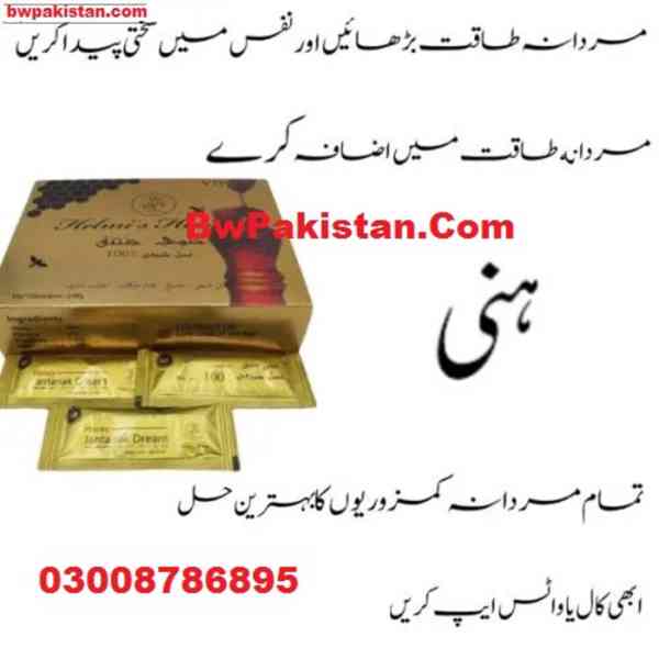 Helmi’s Vital Honey In Kasur \ 03008786895