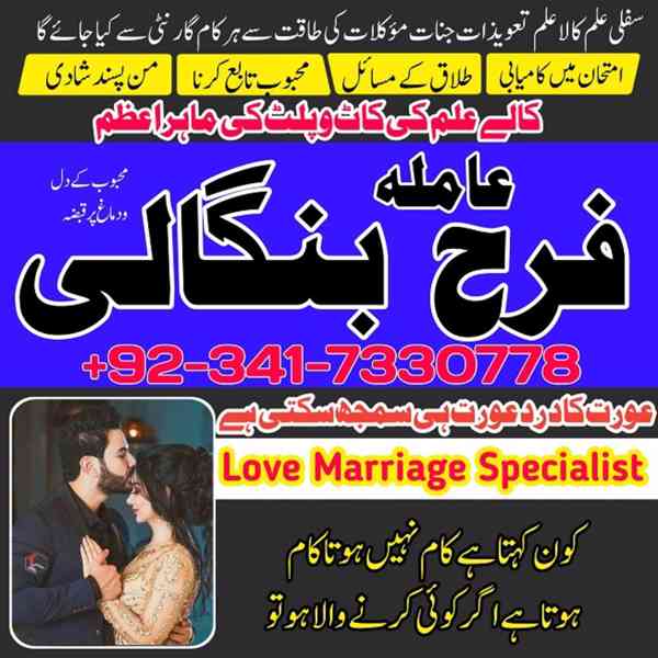 amil baba in pakistan uk usa canada america google n01 amil - foto 2