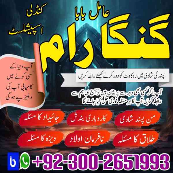 Powerful amil baba in pakistan,Black magic expert Usa,Rohani