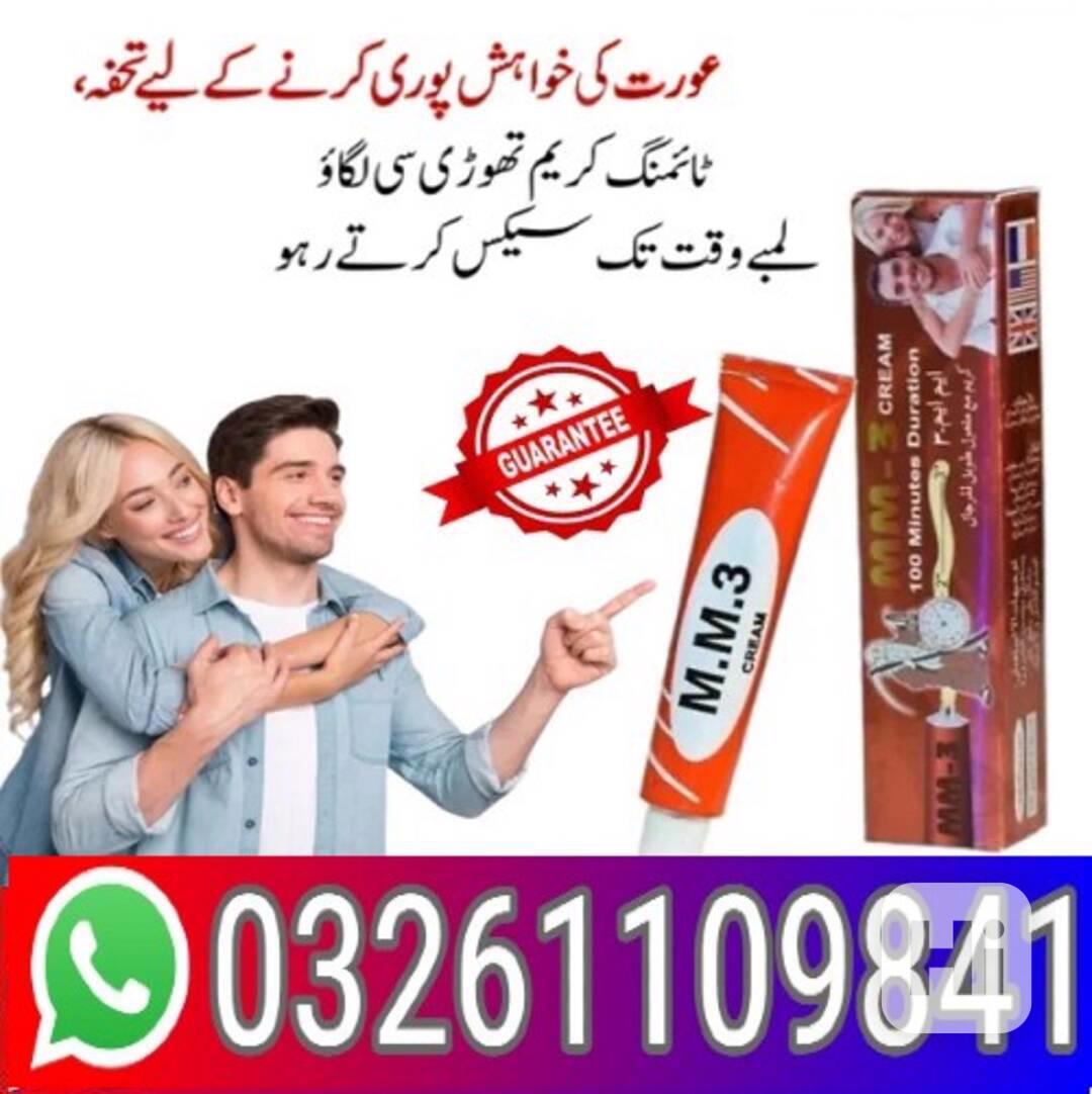 Mm3 cream in Islamabad ~%~ 03261109841 - foto 1