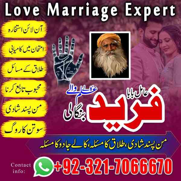 Amil baba in usa,  amil baba in uk, amil baba in canada, ami - foto 4