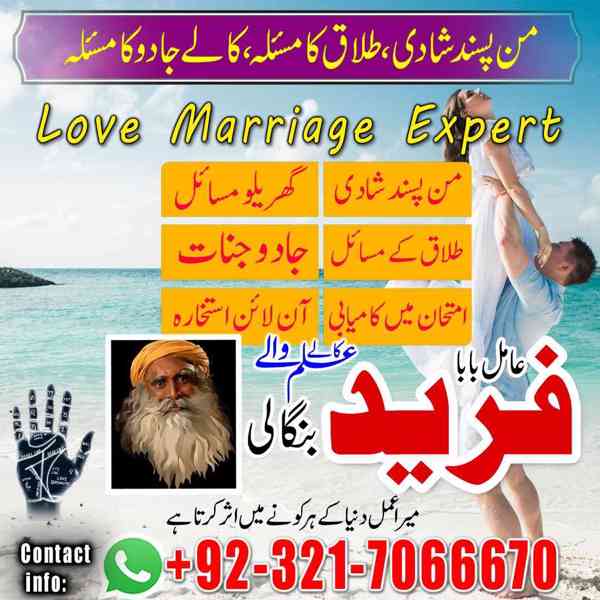 Amil baba in usa,  amil baba in uk, amil baba in canada, ami - foto 3