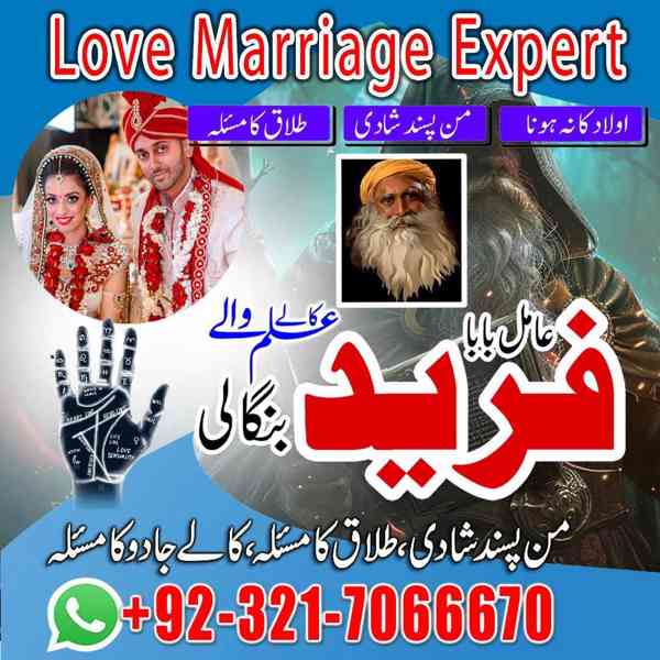 Amil baba in usa,  amil baba in uk, amil baba in canada, ami - foto 10