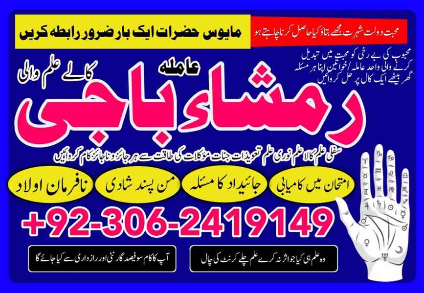 amil baba in islamabad, amil baba in faisalabad, amil baba i - foto 9