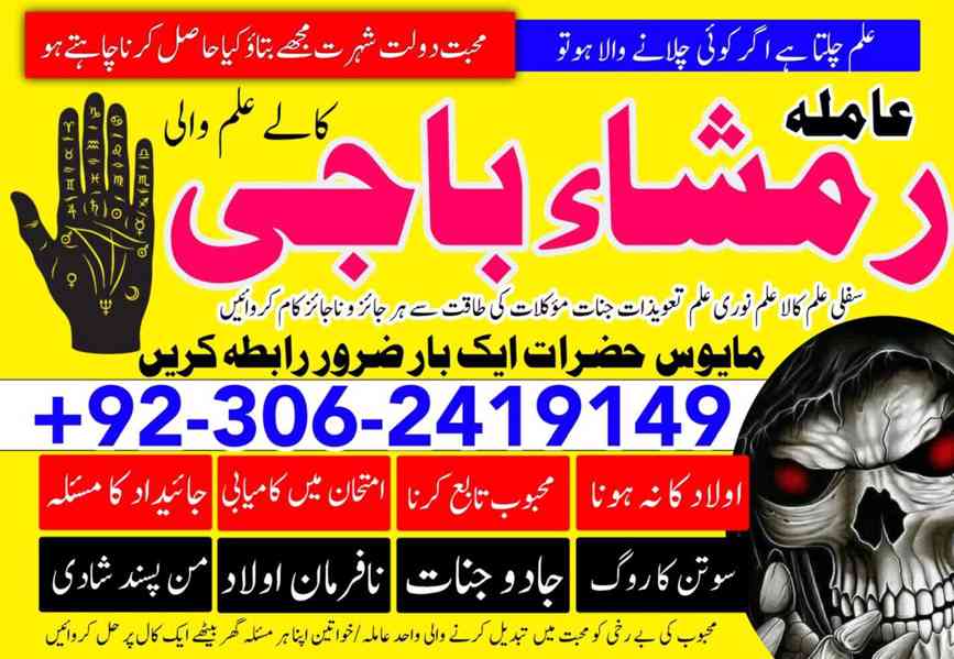 amil baba in islamabad, amil baba in faisalabad, amil baba i - foto 8