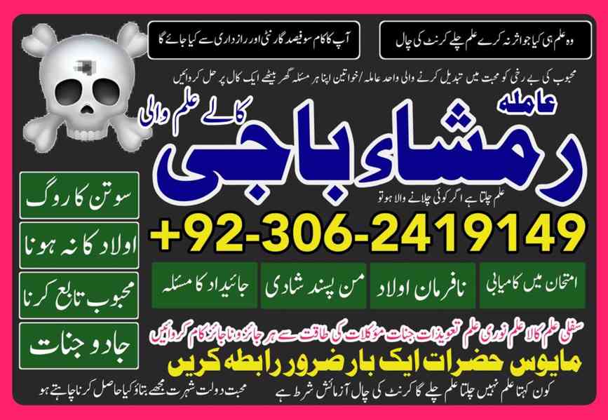 amil baba in islamabad, amil baba in faisalabad, amil baba i - foto 10