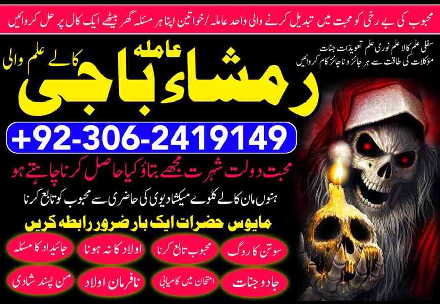 amil baba in islamabad, amil baba in faisalabad, amil baba i - foto 6