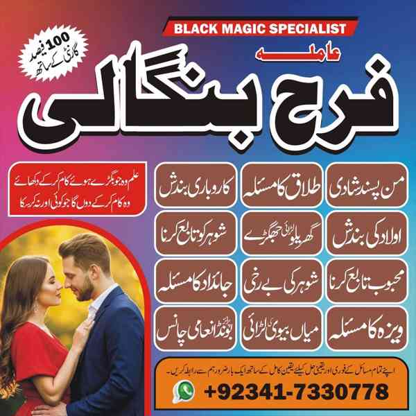 powerful amil baba in karachi amil baba in sialkot amil baba - foto 2