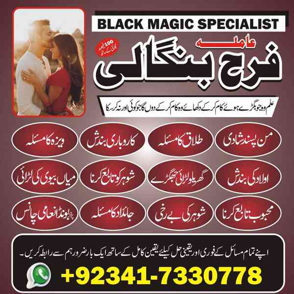 powerful amil baba in karachi amil baba in sialkot amil baba