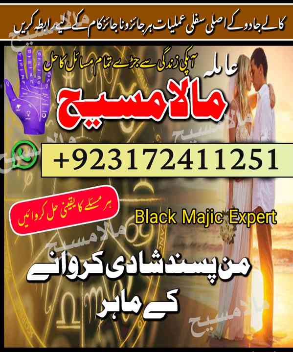 Afghnaistan,Amilbaba#kalajadu Amilbaba,ukBEST pishawer exper