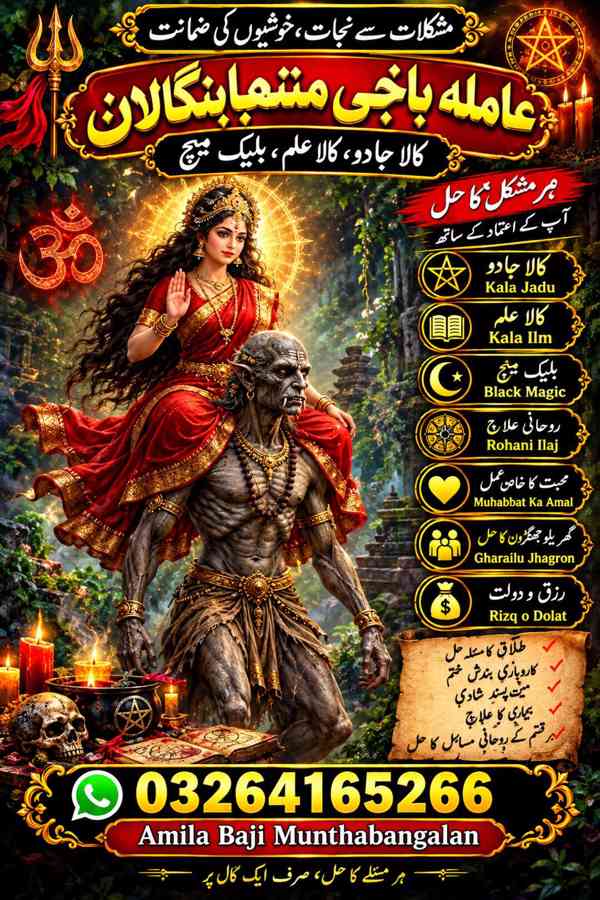  Top Authentic Amil Baba for Kala Jadu, Top Kala Jadu Expert - foto 2