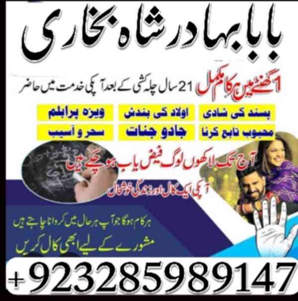 amil baba karachi online love marriage asli amil baba in pak - foto 9