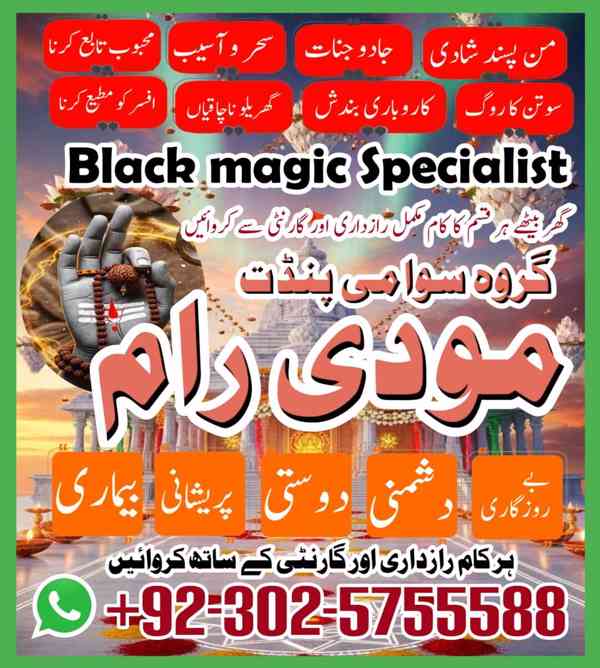 Powerful amil baba in Pakistan,Kala jadu Specialist in Uk,Bl - foto 2