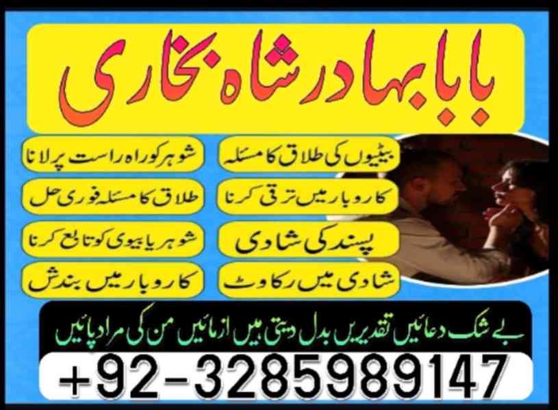 amil baba in usa, amil baba in uk, amil baba in canada, amil - foto 7