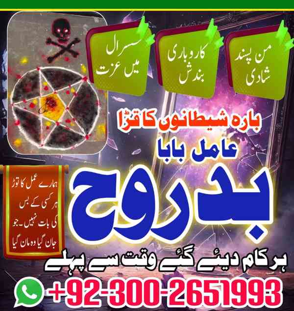 amil baba in rawalpindi black magic kala jadu specialist exp - foto 2