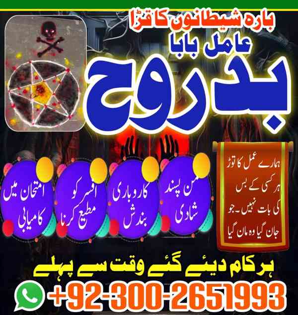 amil baba in rawalpindi black magic kala jadu specialist exp - foto 5