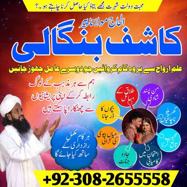 Best & No1 Amil baba In Karachi" Kala Jadu & kala Ilam No 1 - foto 4