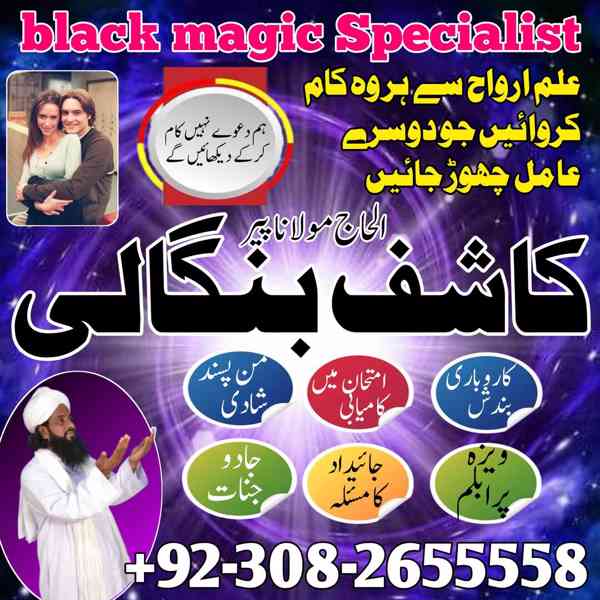 Best & No1 Amil baba In Karachi" Kala Jadu & kala Ilam No 1 - foto 2