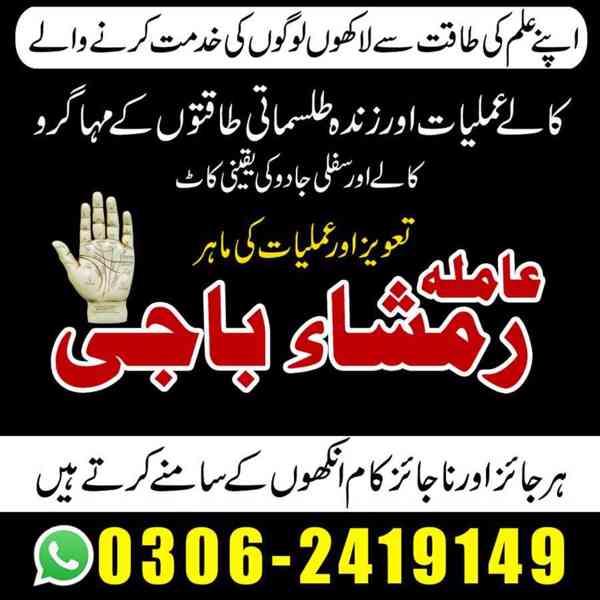 Amil baba in Pakistan, amil baba in lahore, amil baba in uk - foto 9