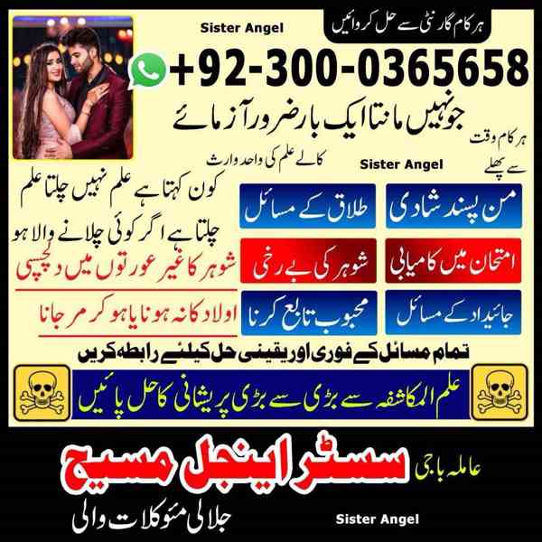 No 1 Amil Baba In Europe Amil Baba In Canada Amil Ba - bazar - foto 5