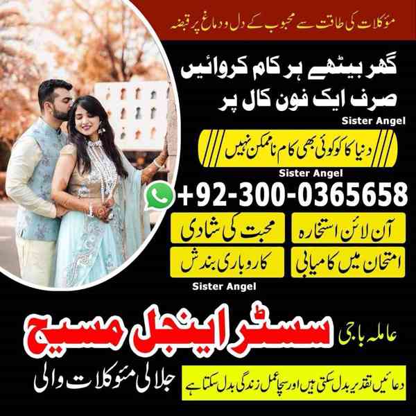 No 1 Amil Baba In Europe Amil Baba In Canada Amil Ba - bazar - foto 2