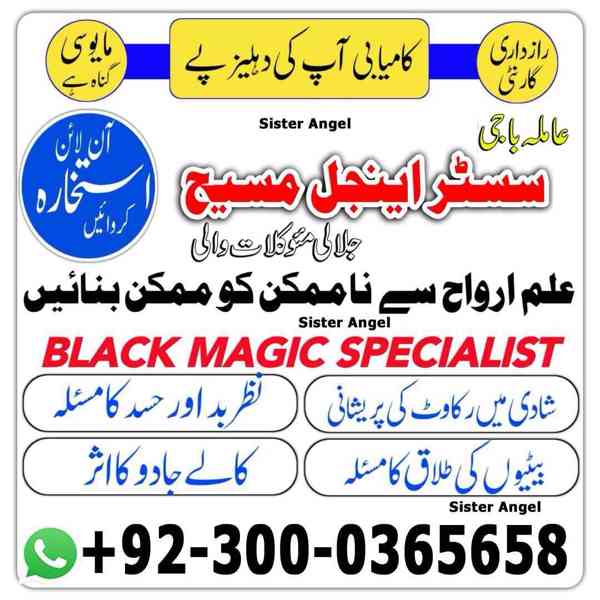 No 1 Amil Baba In Europe Amil Baba In Canada Amil Ba - bazar - foto 4