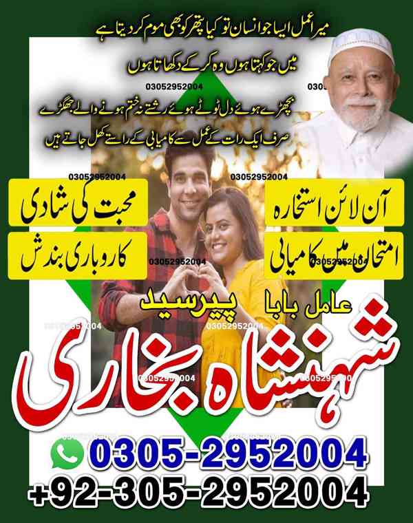 Rohani Ilaj Expert in Karachi, Marriage Problem Solution - foto 2
