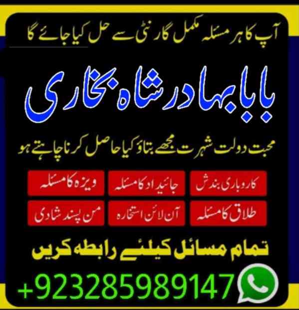 Online amil baba in faisalabad, kala jadu Pakistan , - foto 4