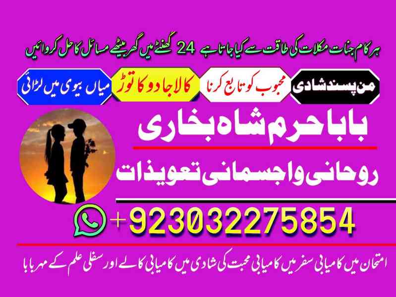 amil baba powerful kala jadu in islamabad rawalpindi ukusa - foto 5