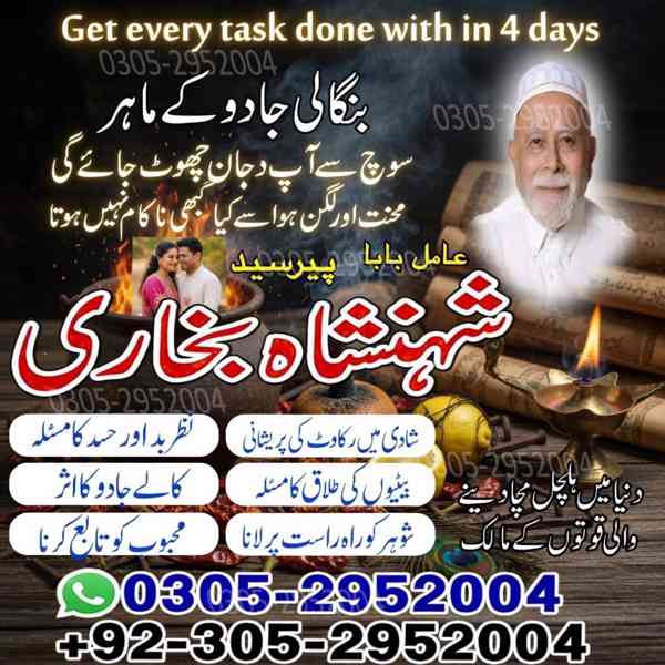 amil baba, amil baba pakistan,Amil Baba in Lahore, real amil - foto 10