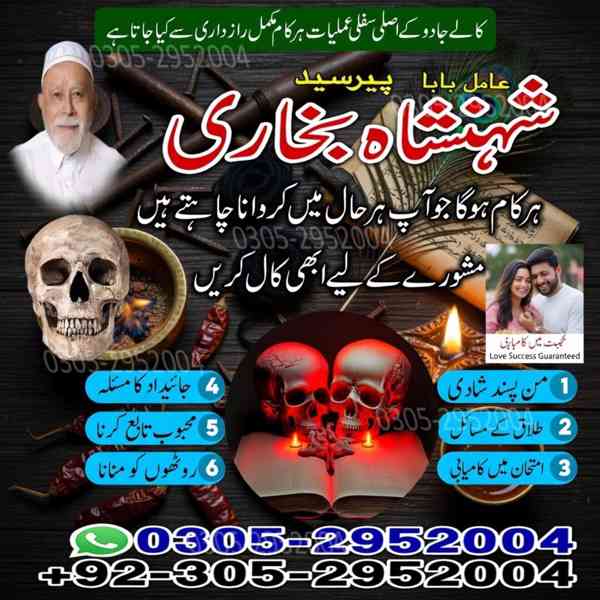 amil baba, amil baba pakistan,Amil Baba in Lahore, real amil - foto 8