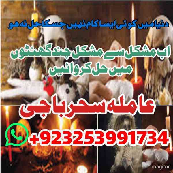 Asthetic Amil baba Online  /Kalailam Specialist peeer baba 