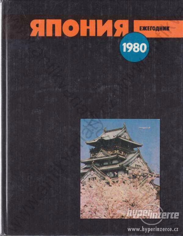Japonsko - Ročenka 1980 - foto 1