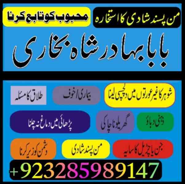 amil baba in pakistan online amil baba in pakistan kala jadu - foto 1