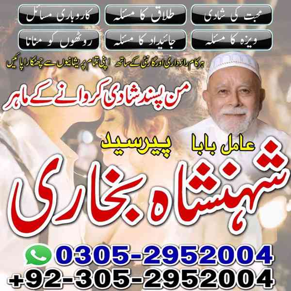kaly jadu kay mahir,  amil baba contact number,  black magic - foto 9